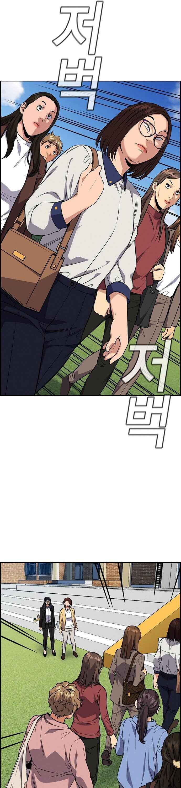 Chapter 85 - Page 17