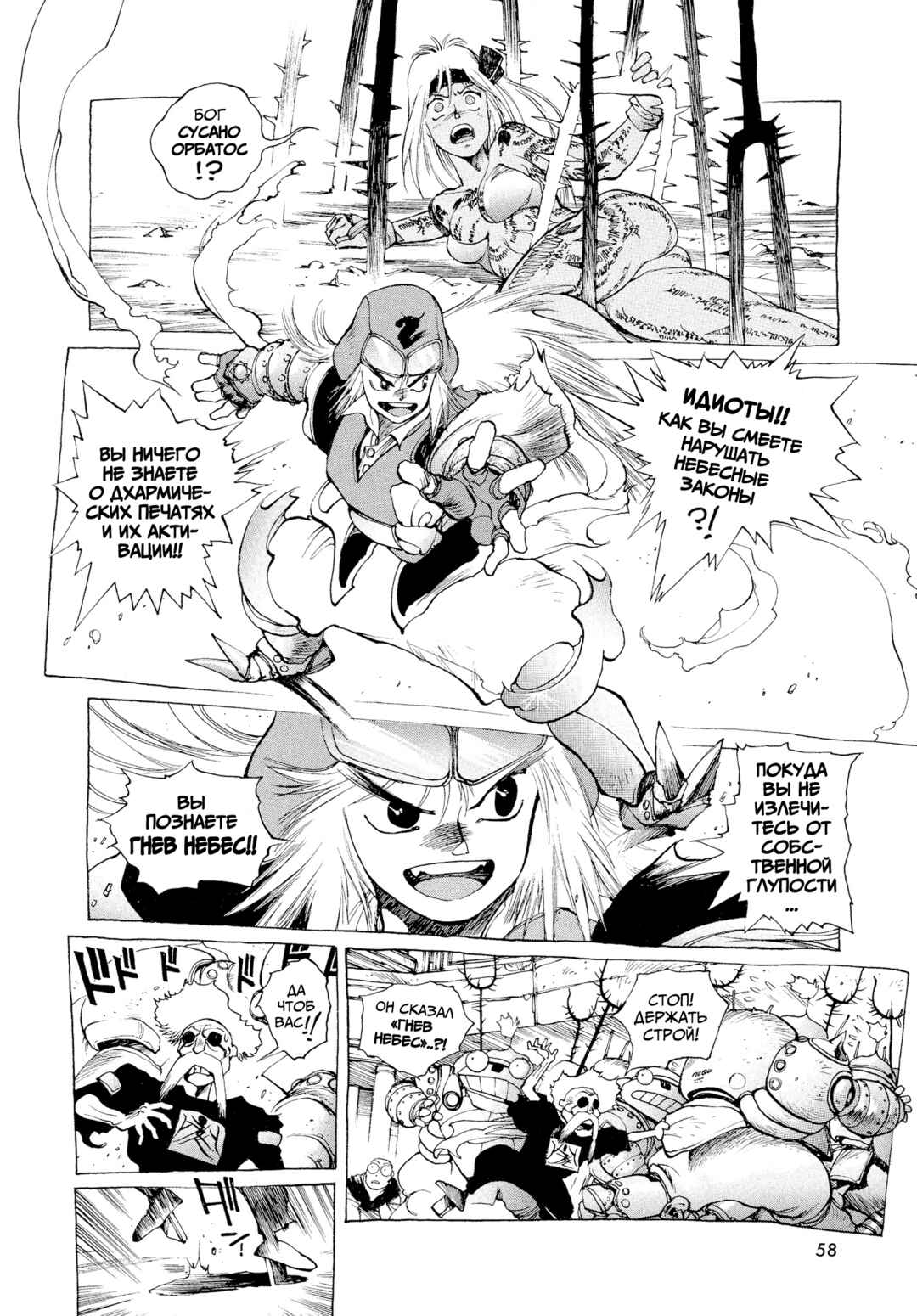 Chapter 2 - Page 1