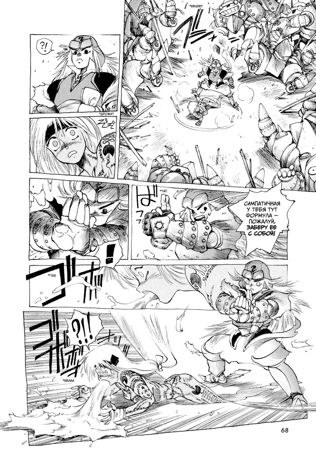 Chapter 2 - Page 11