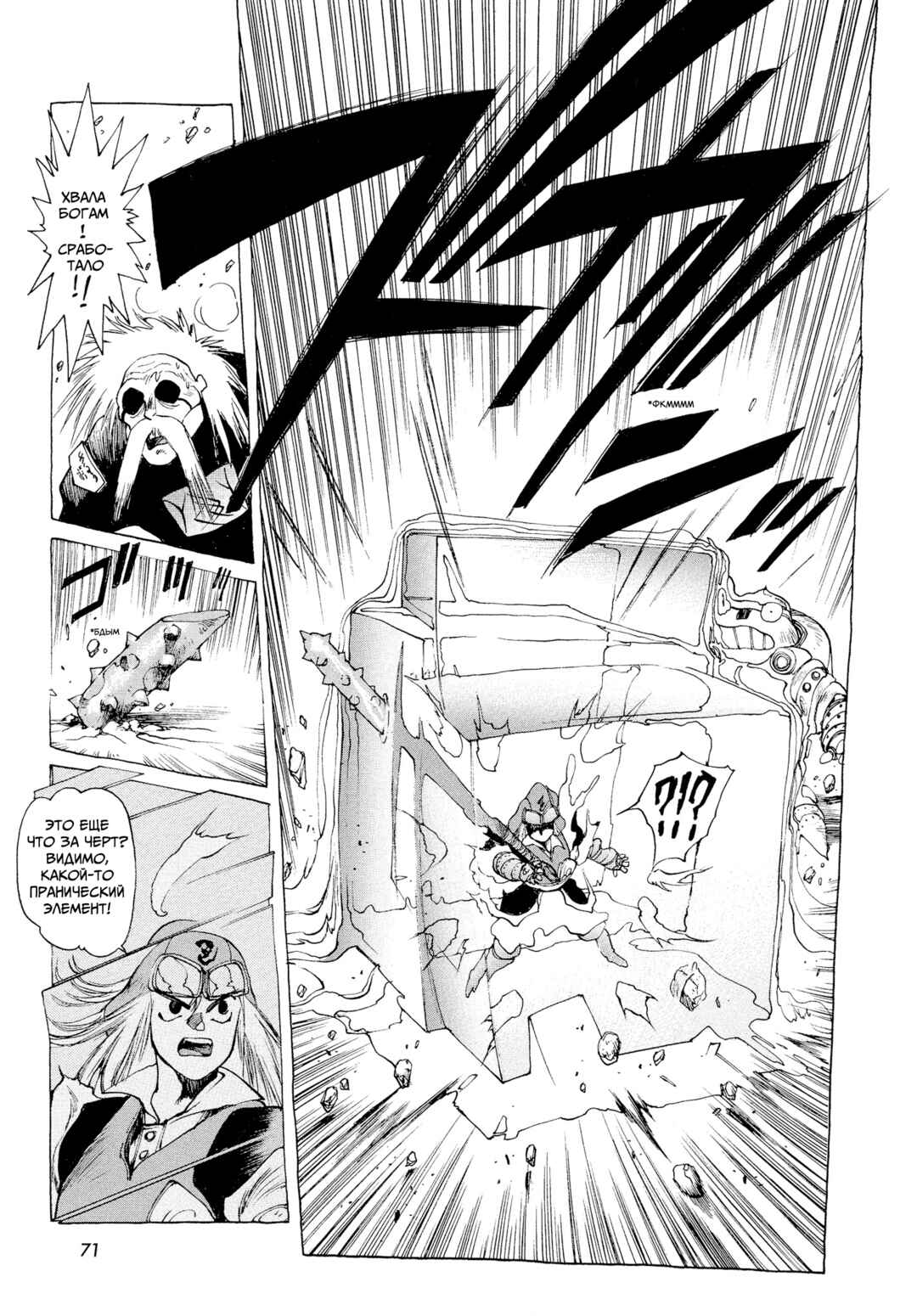 Chapter 2 - Page 14