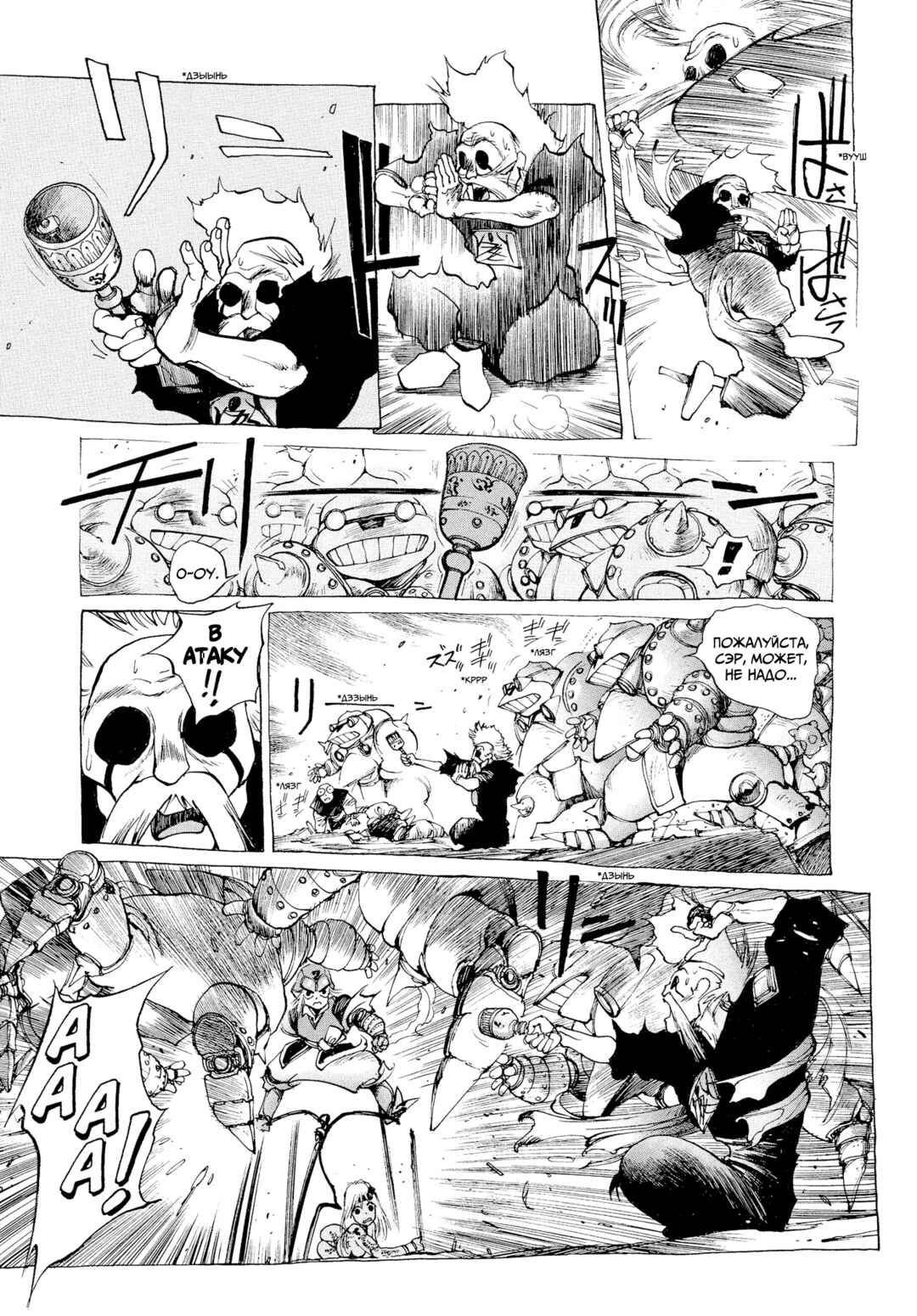 Chapter 2 - Page 2