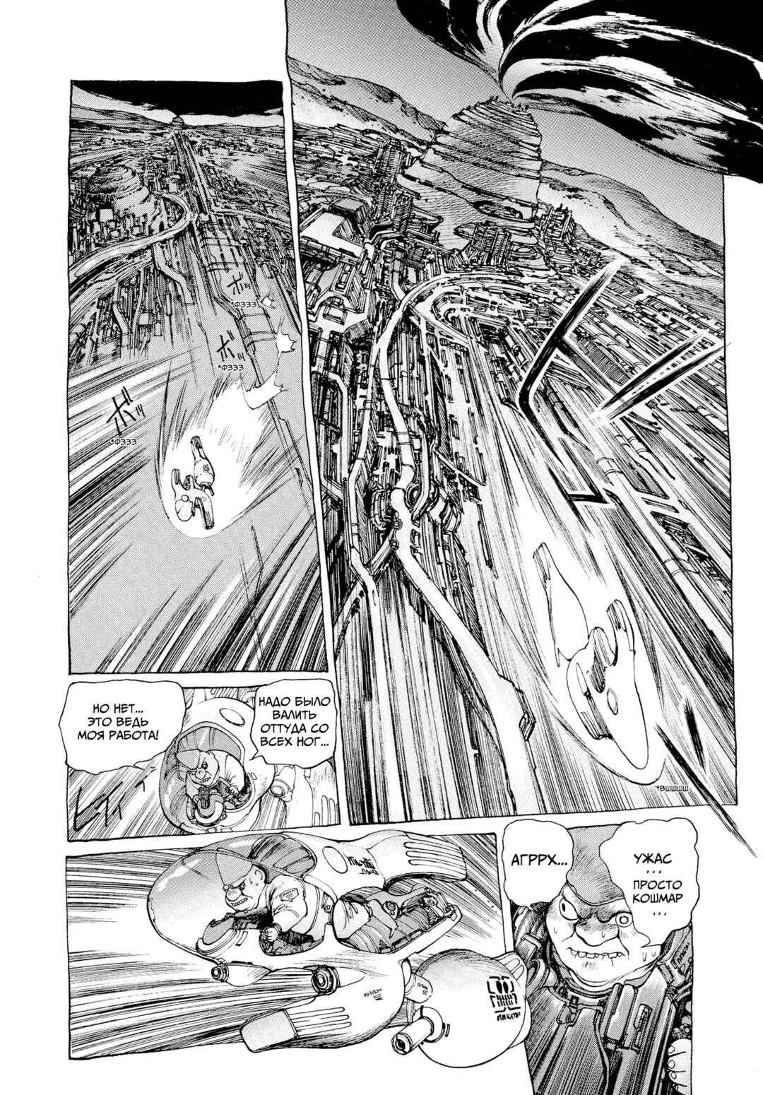 Chapter 2 - Page 3