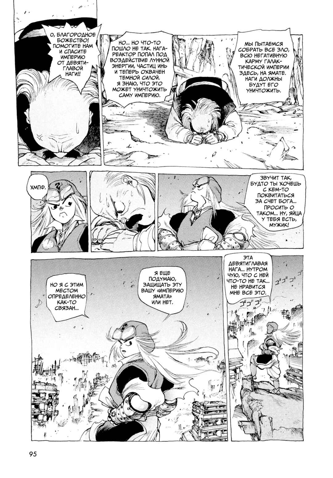 Chapter 2 - Page 37