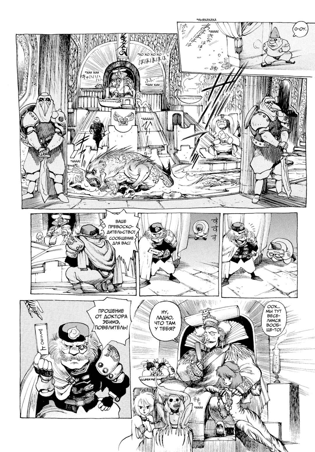 Chapter 2 - Page 5