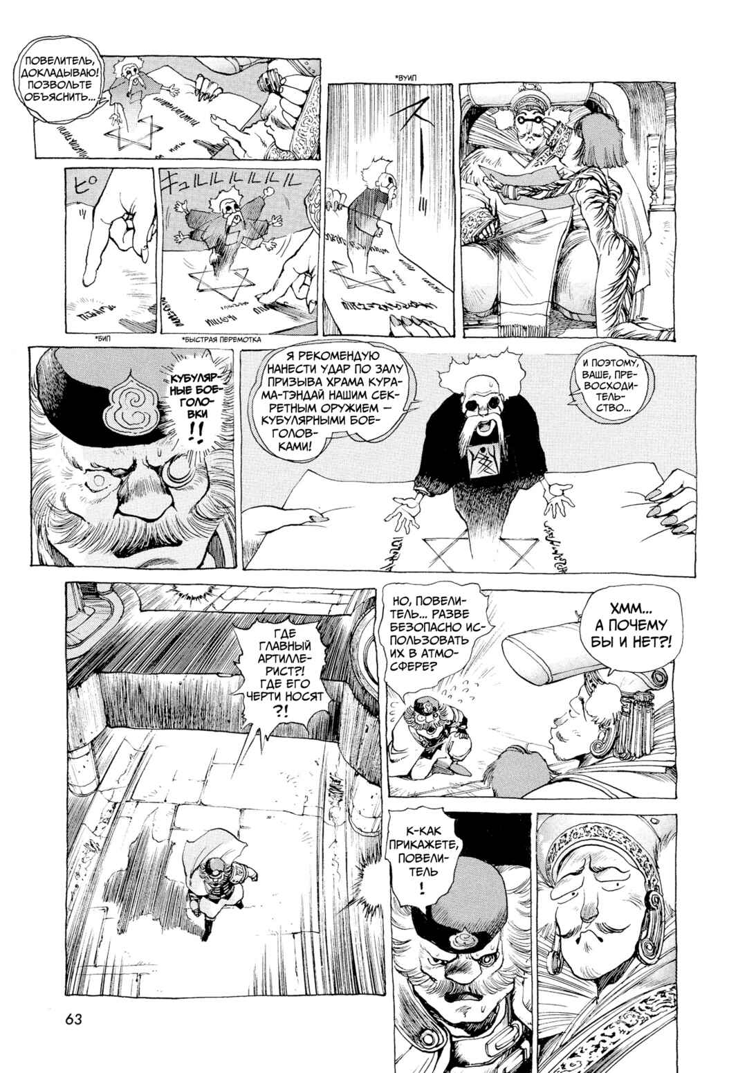 Chapter 2 - Page 6
