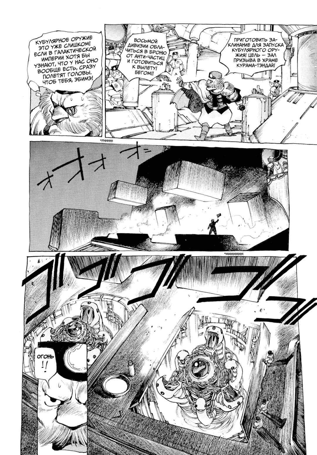 Chapter 2 - Page 7