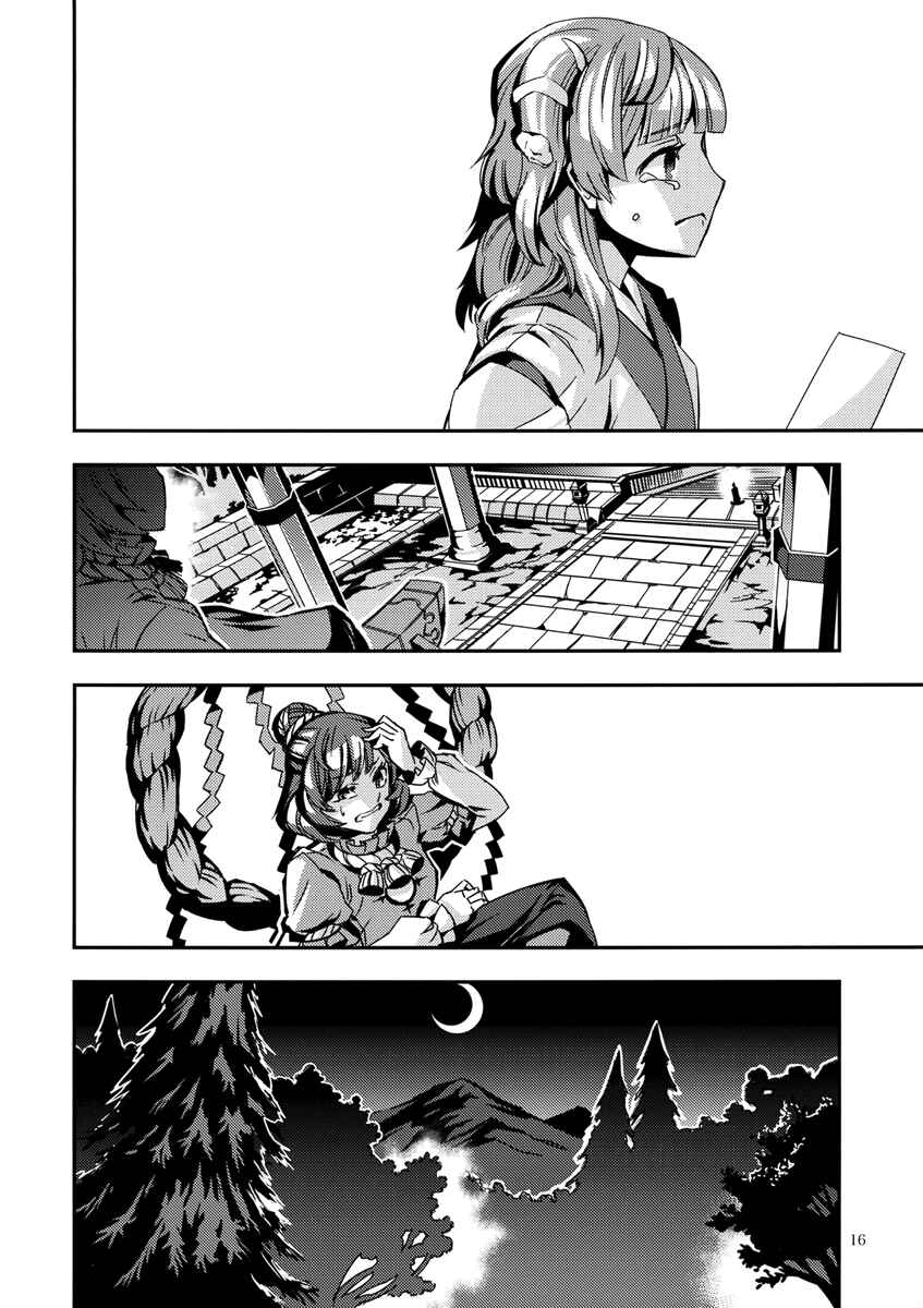Chapter 5 - Page 17