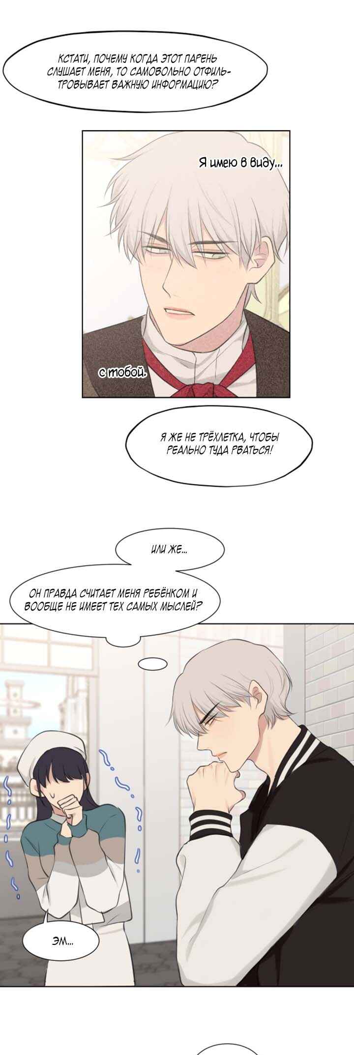 Chapter 48 - Page 12