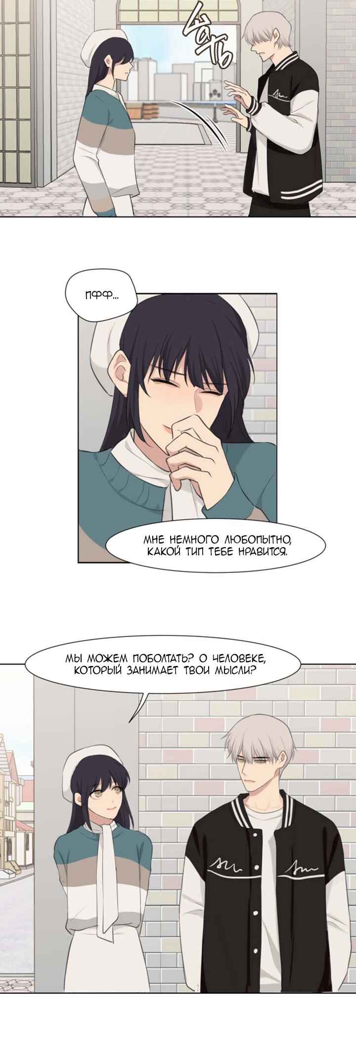 Chapter 48 - Page 21