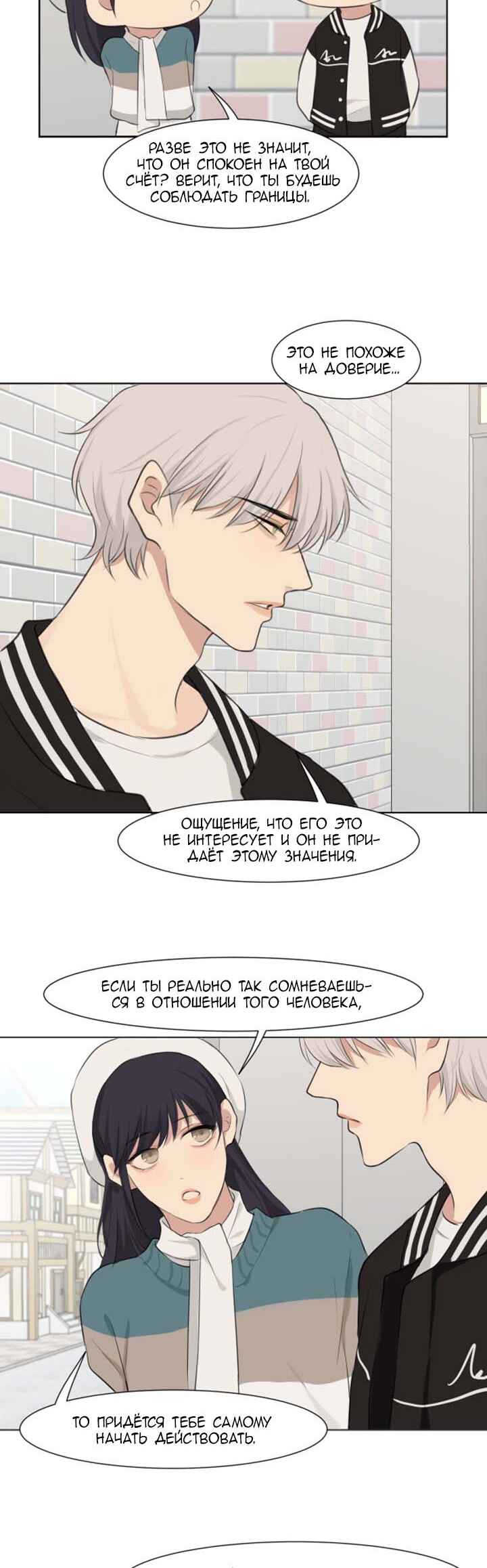 Chapter 48 - Page 23