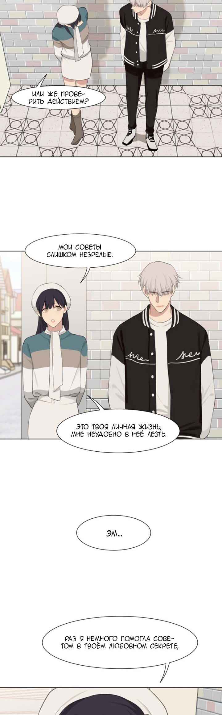 Chapter 48 - Page 25