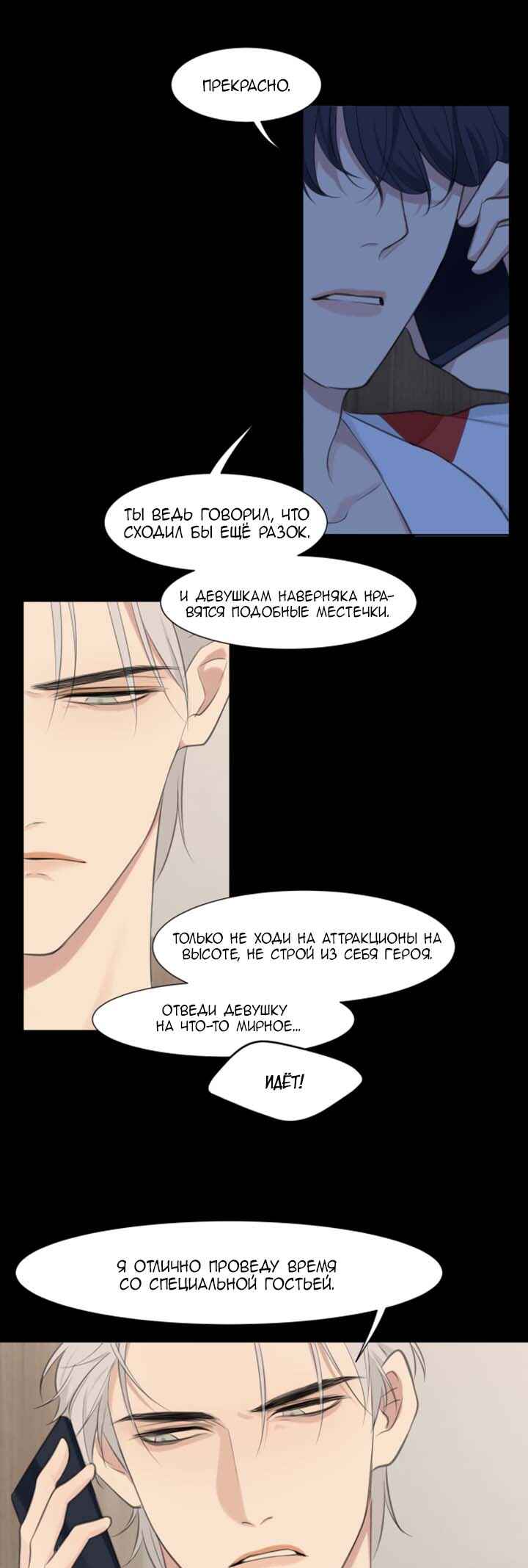 Chapter 48 - Page 7
