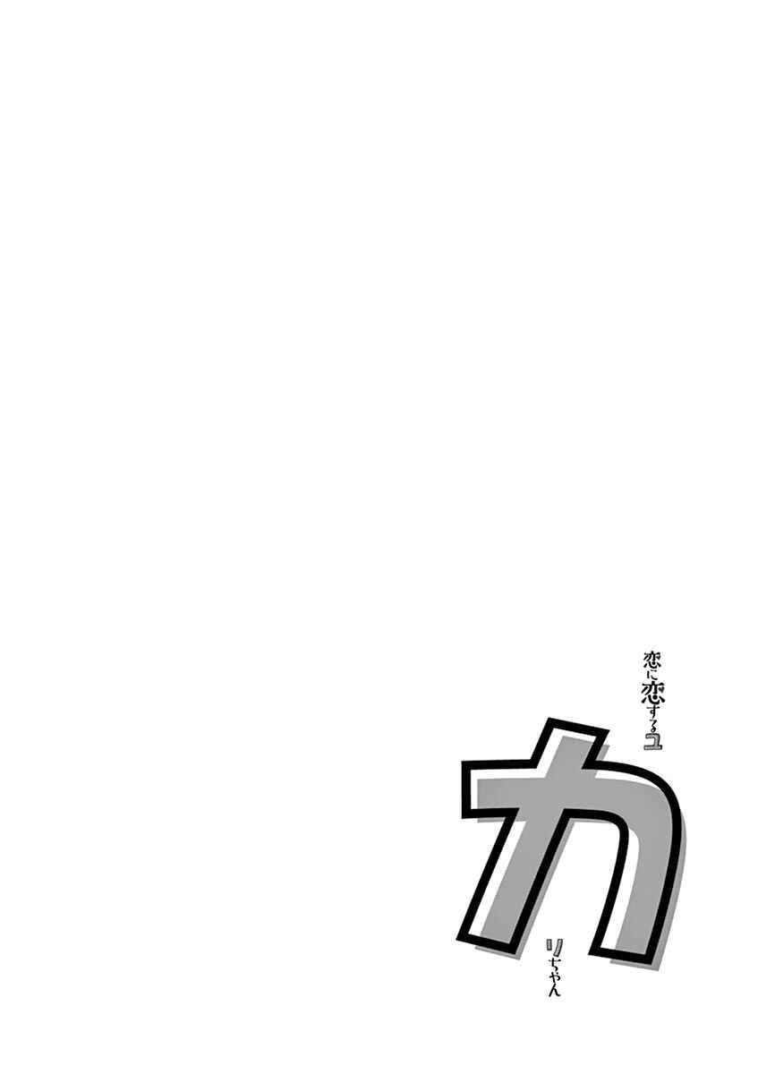 Chapter 18 - Page 14