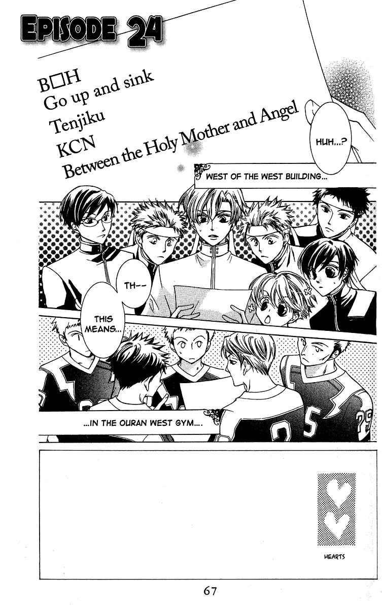 Chapter 24 - Page 1