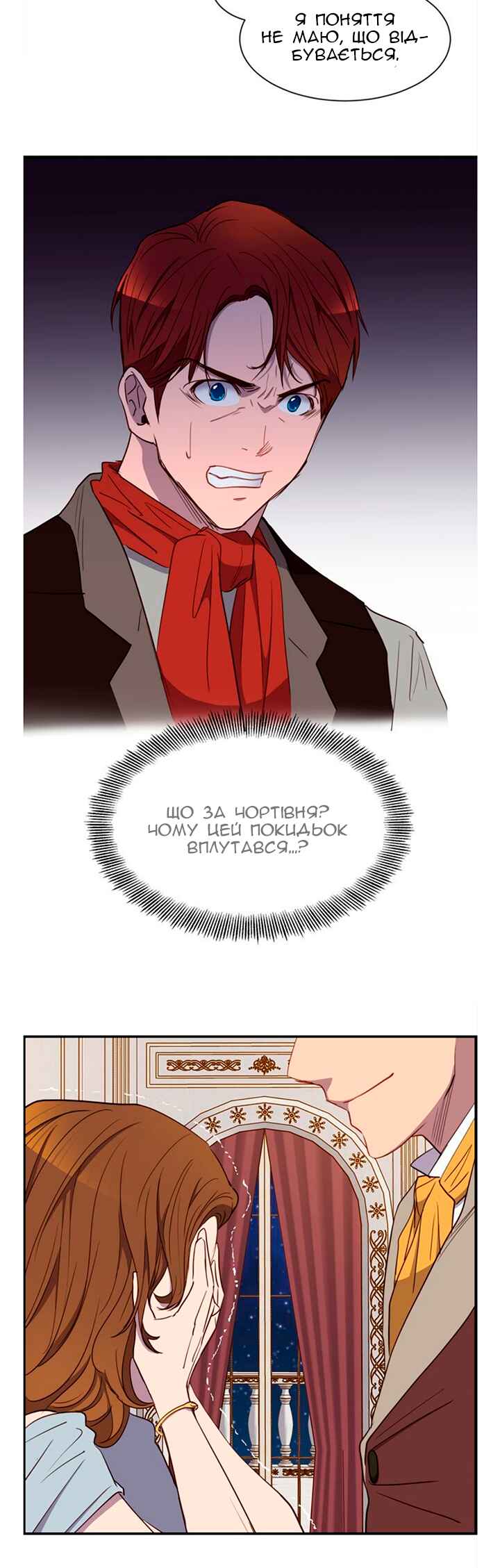Chapter 28 - Page 18
