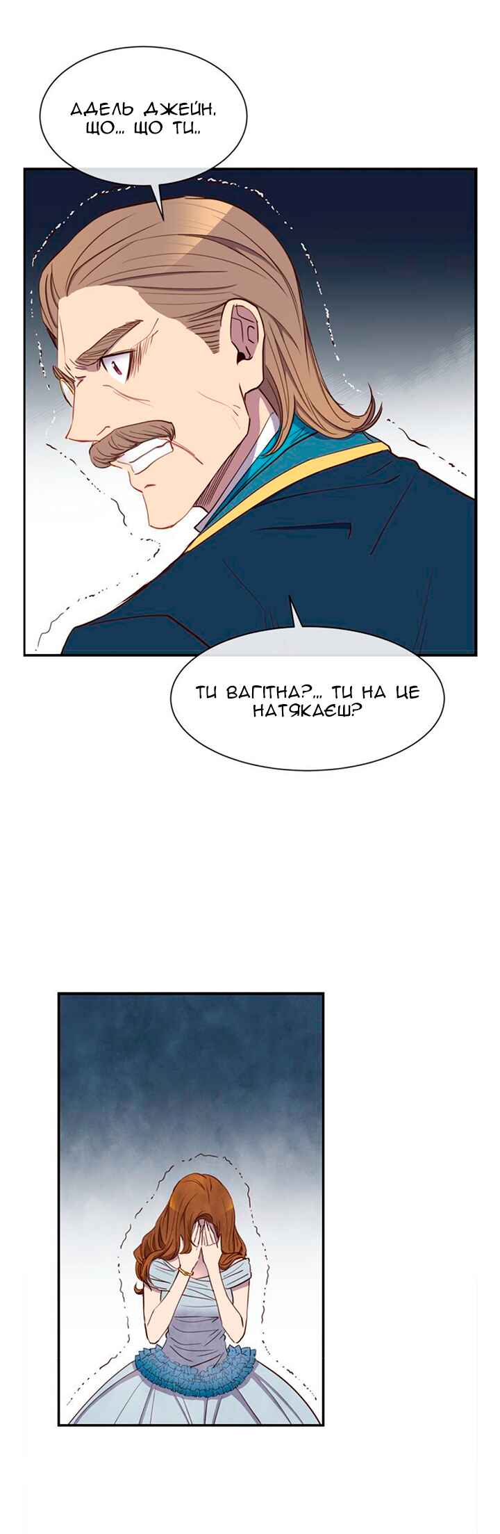 Chapter 28 - Page 7