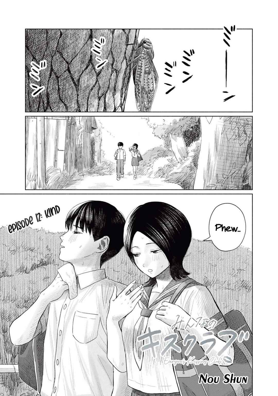 Chapter 12 - Page 1