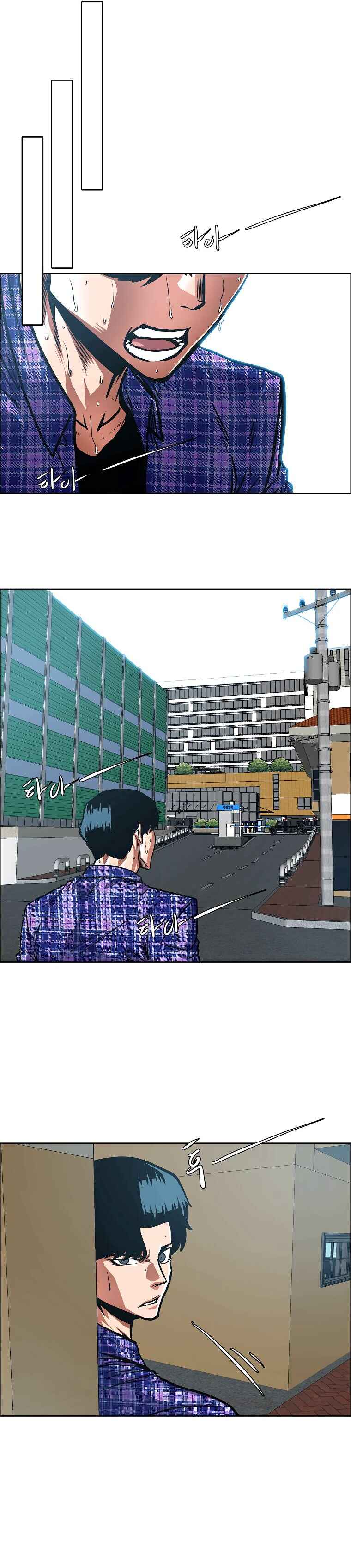 Chapter 25 - Page 9