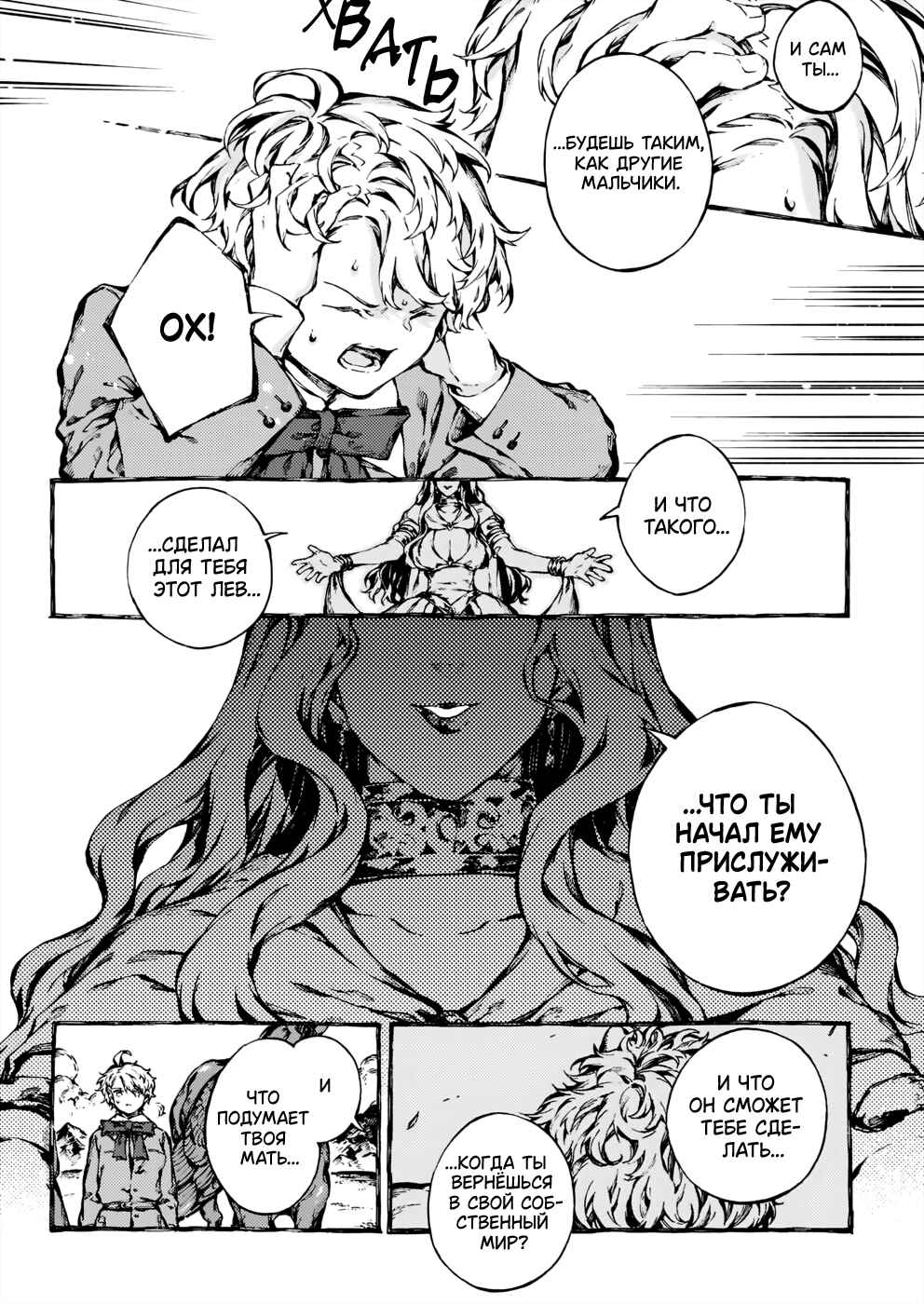 Chapter 26 - Page 17