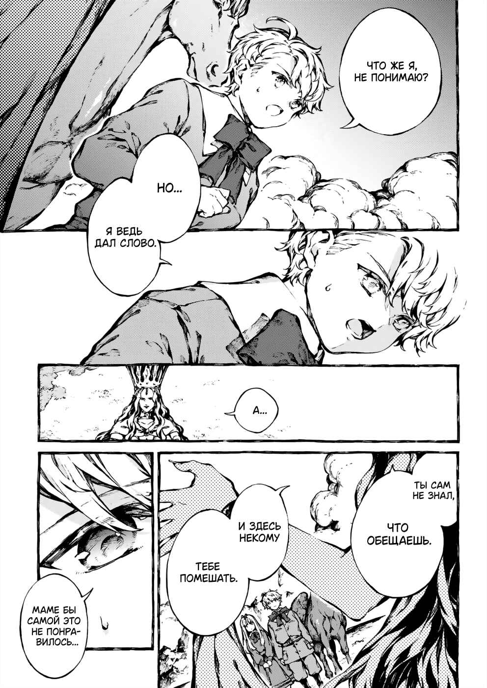 Chapter 26 - Page 20