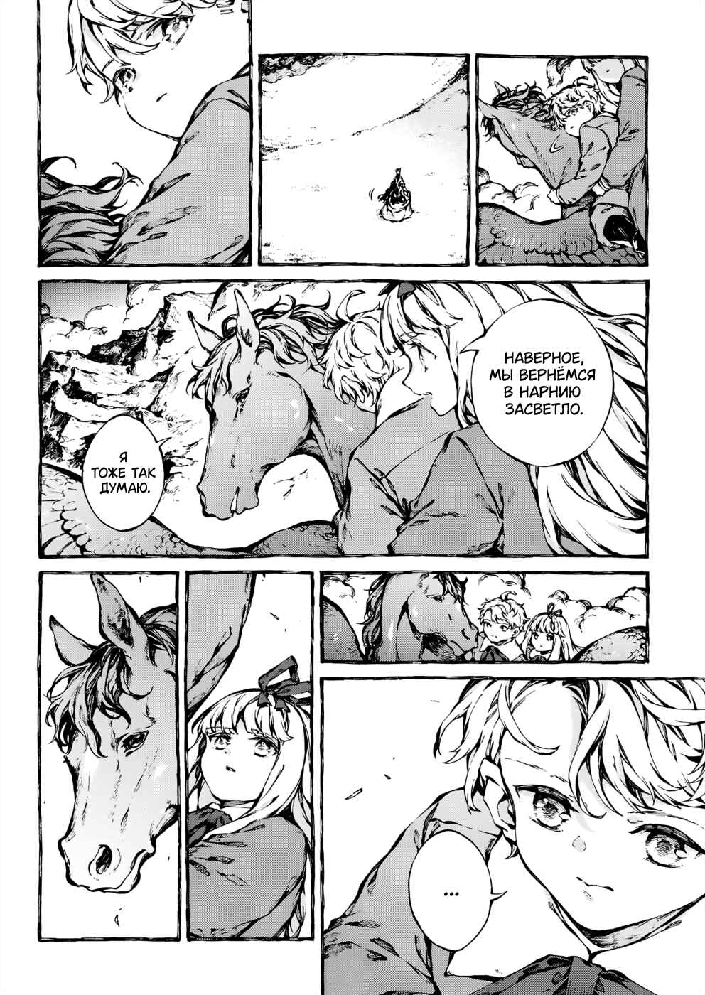 Chapter 26 - Page 27