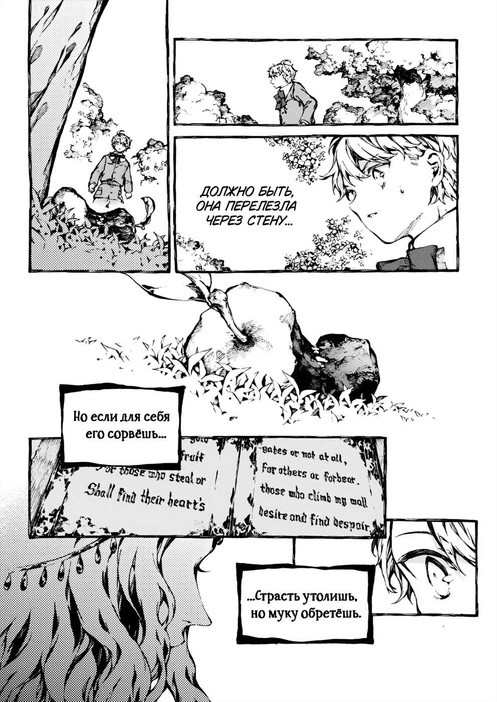 Chapter 26 - Page 3