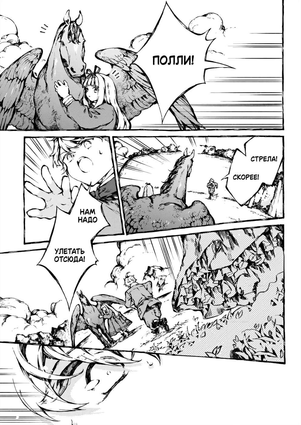 Chapter 26 - Page 6