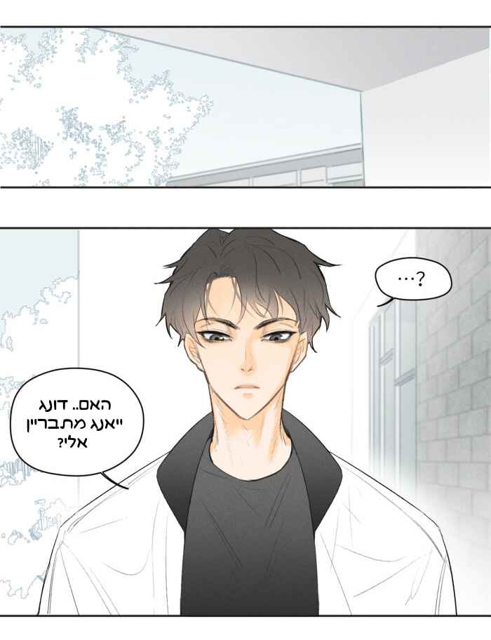 Chapter 7 - Page 3