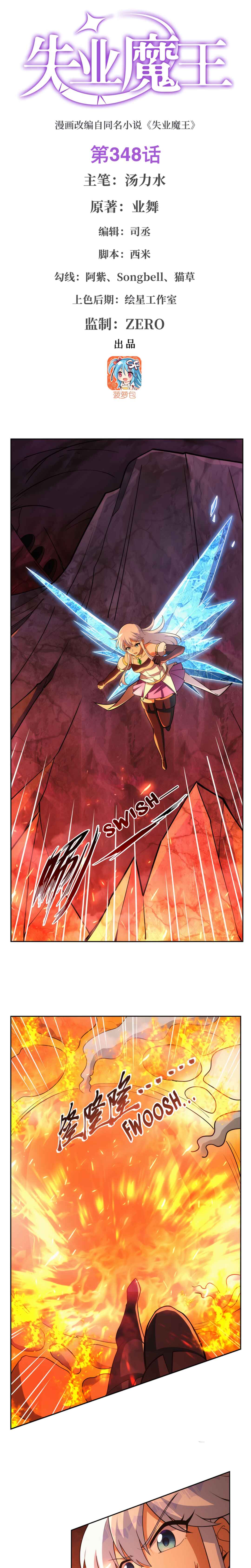 Chapter 348 - Page 2