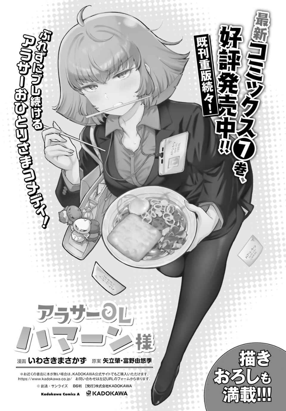 Chapter 93 - Page 17