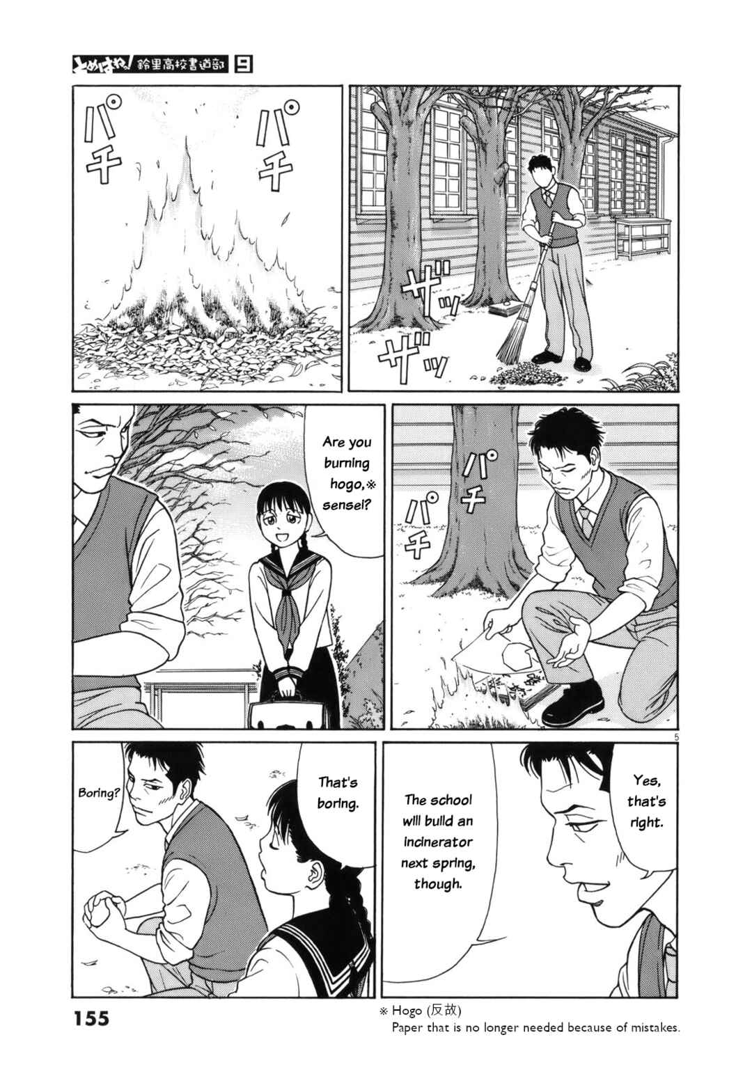 Chapter 112 - Page 5