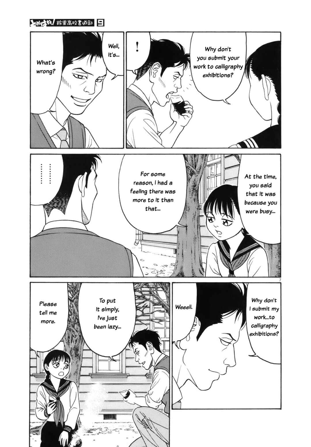 Chapter 112 - Page 7