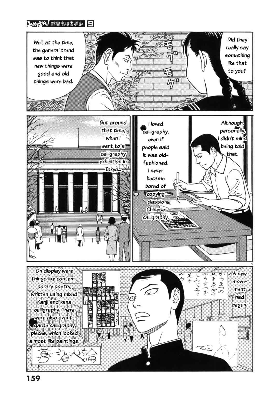 Chapter 112 - Page 9