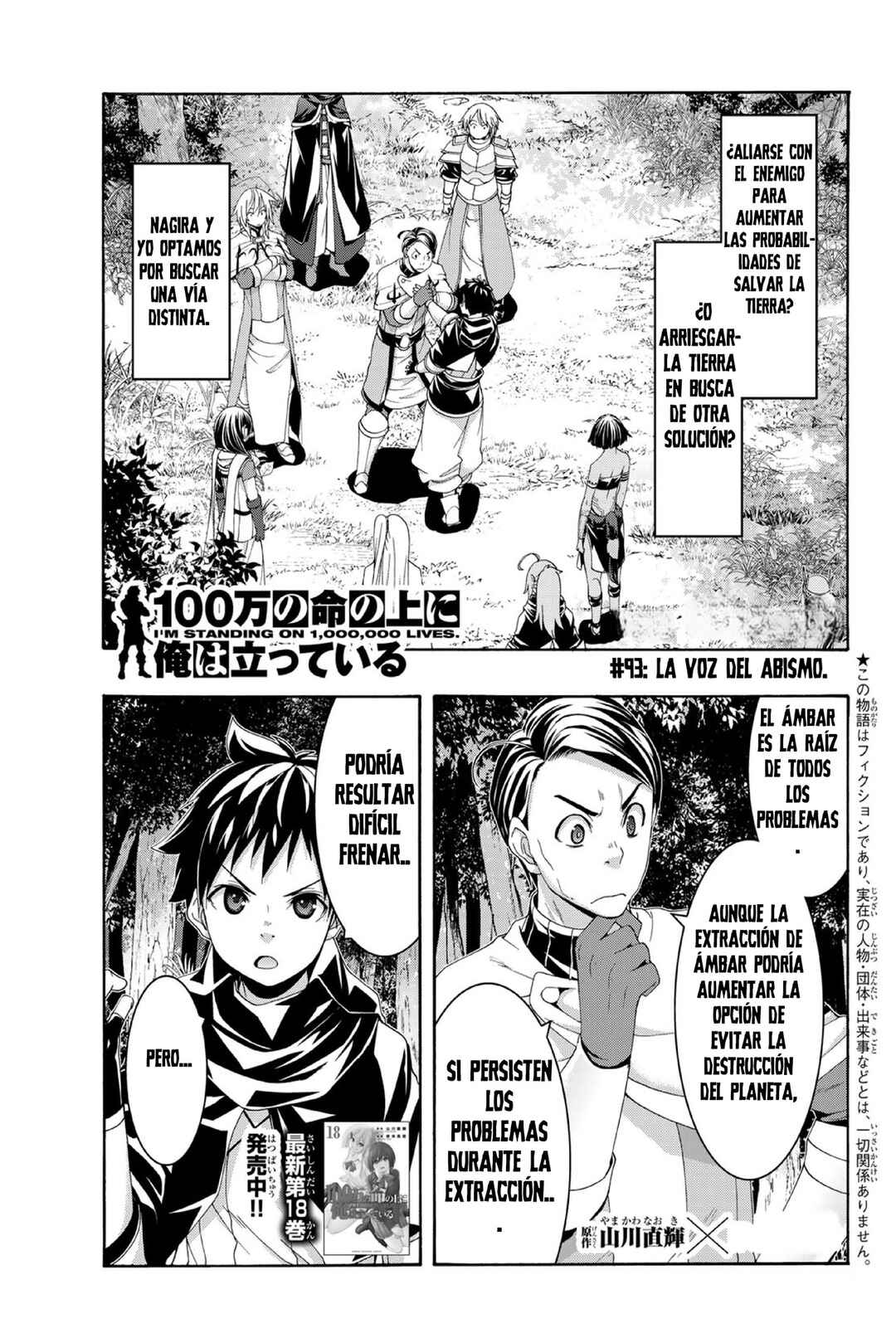 Chapter 93 - Page 2