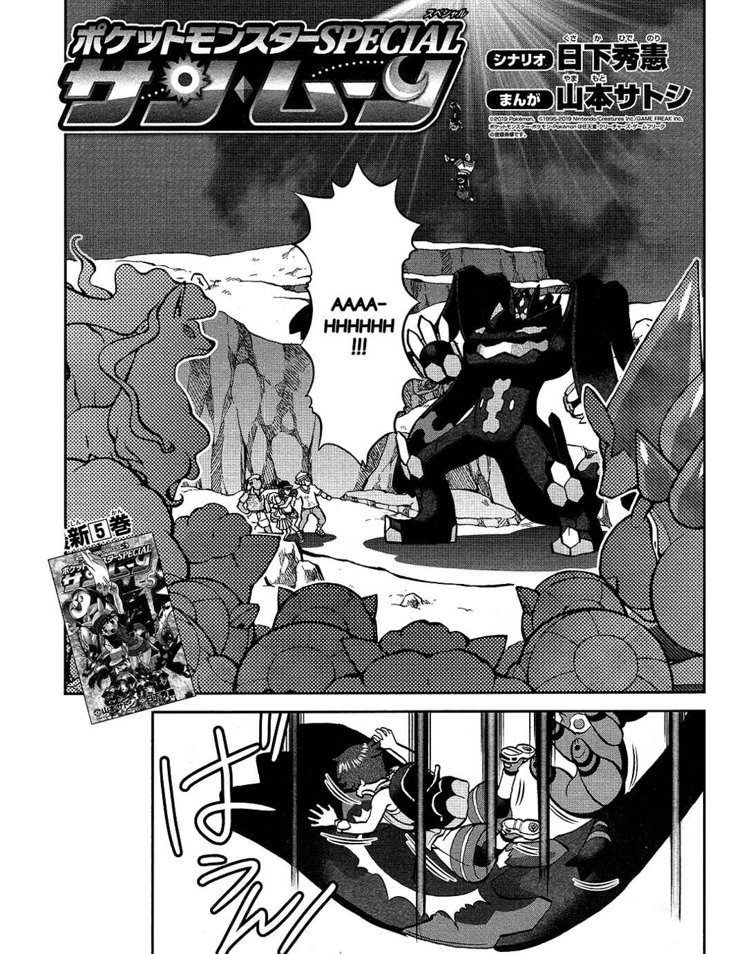 Chapter 32 - Page 3