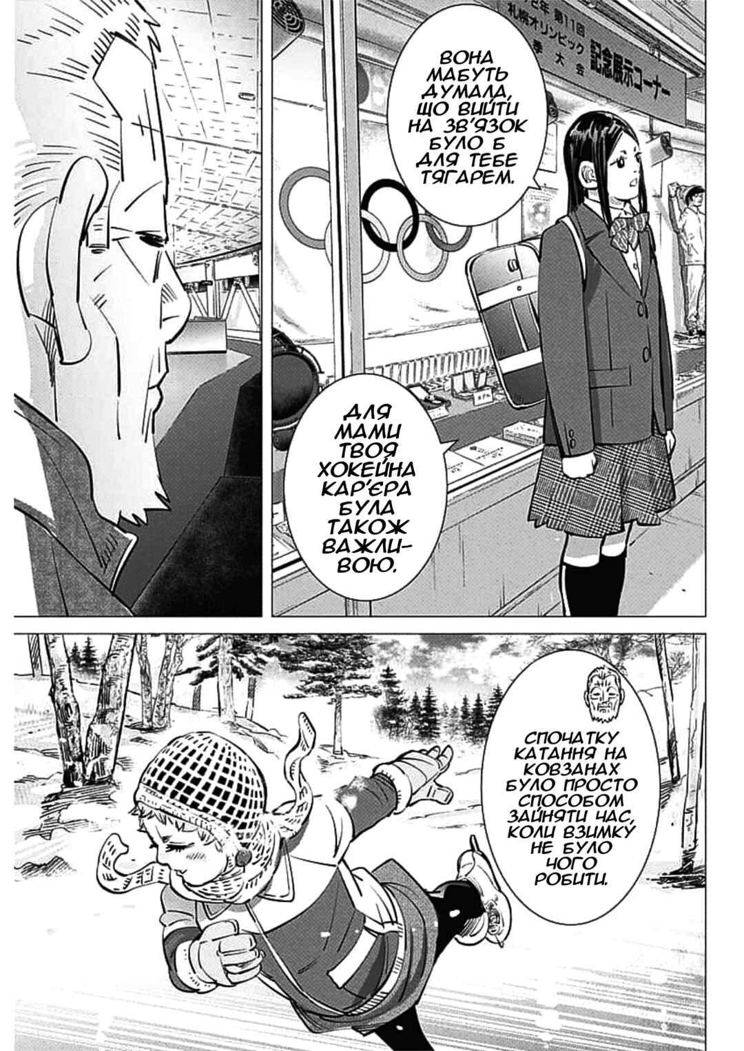 Chapter 40 - Page 11