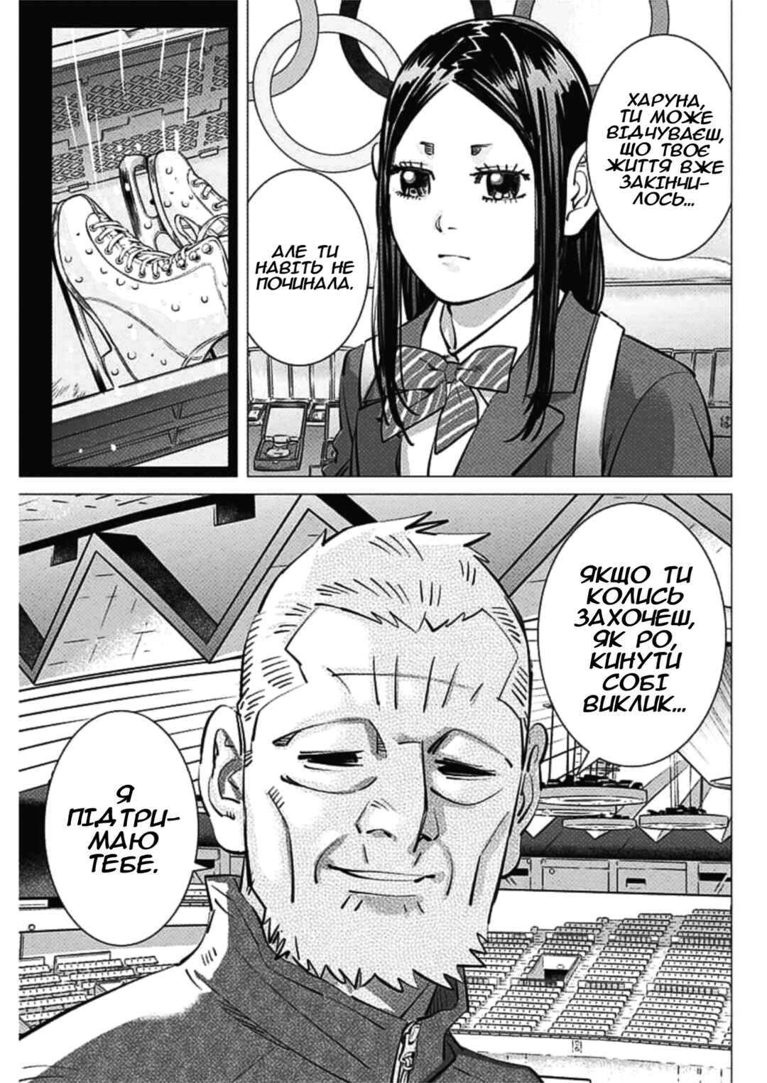 Chapter 40 - Page 13