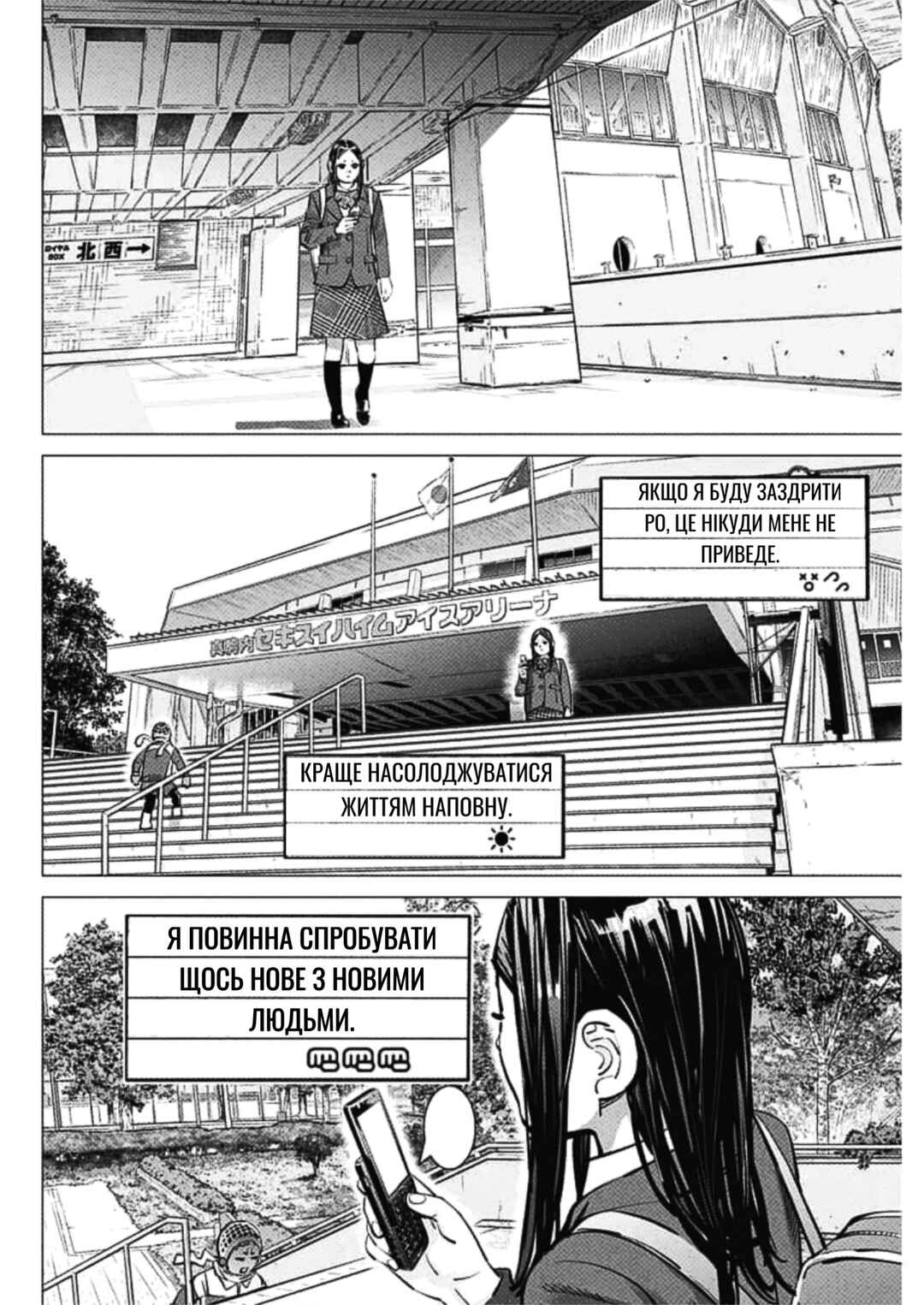Chapter 40 - Page 14