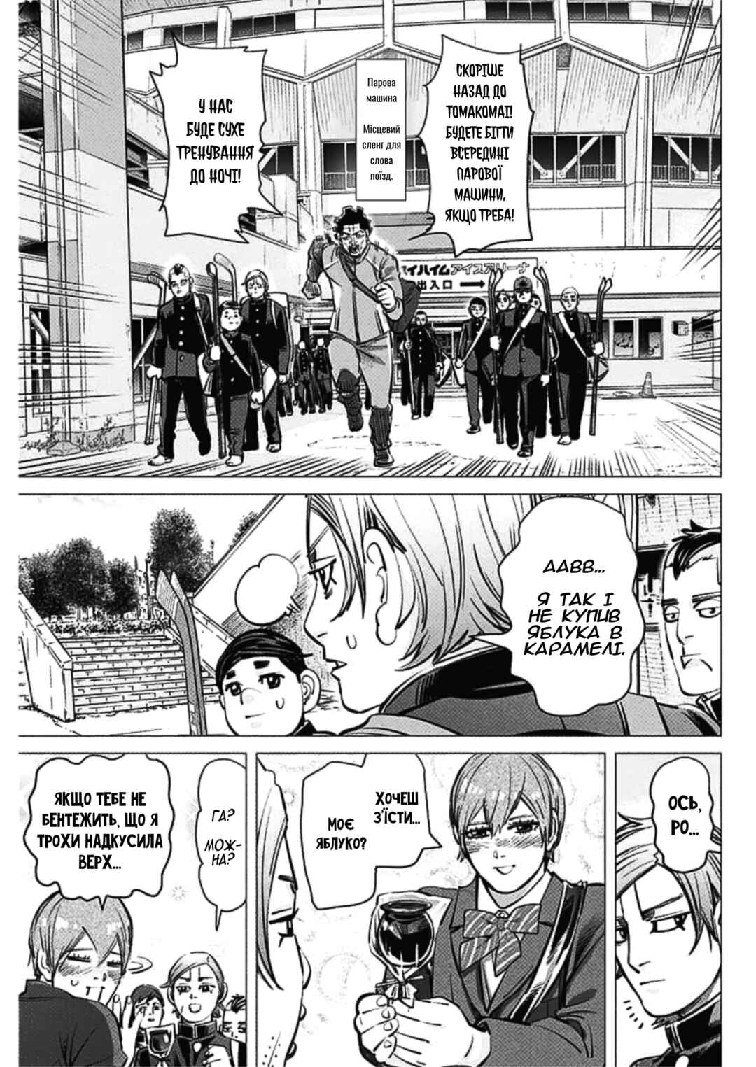 Chapter 40 - Page 17