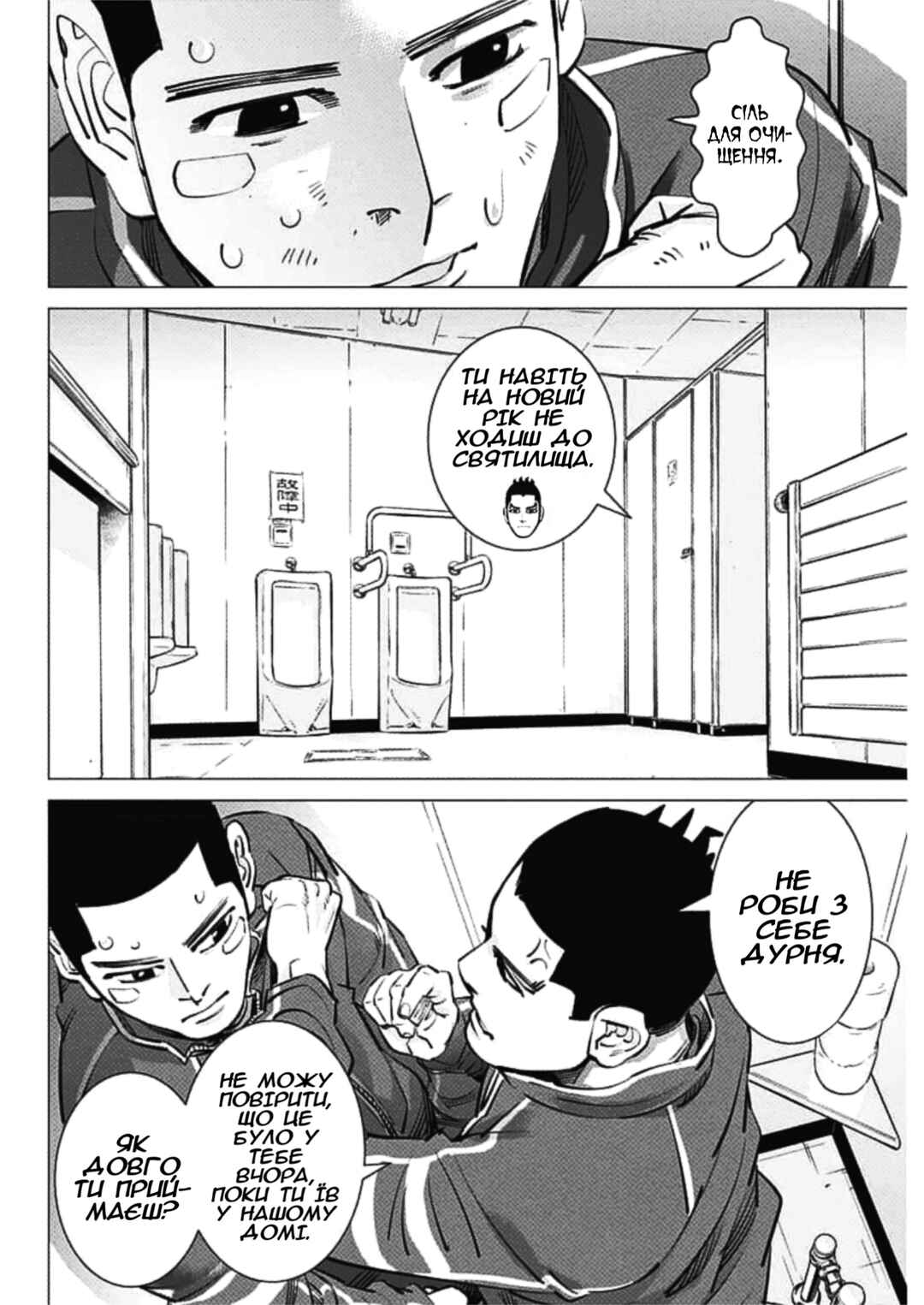 Chapter 40 - Page 2