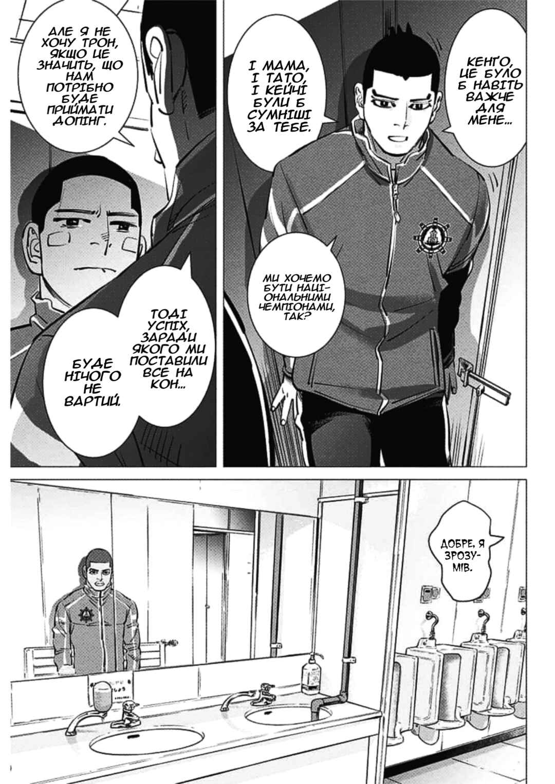 Chapter 40 - Page 7