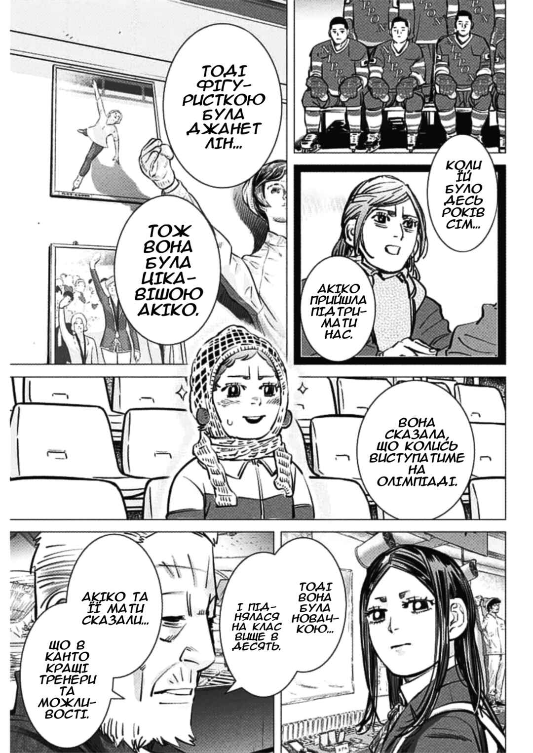Chapter 40 - Page 9
