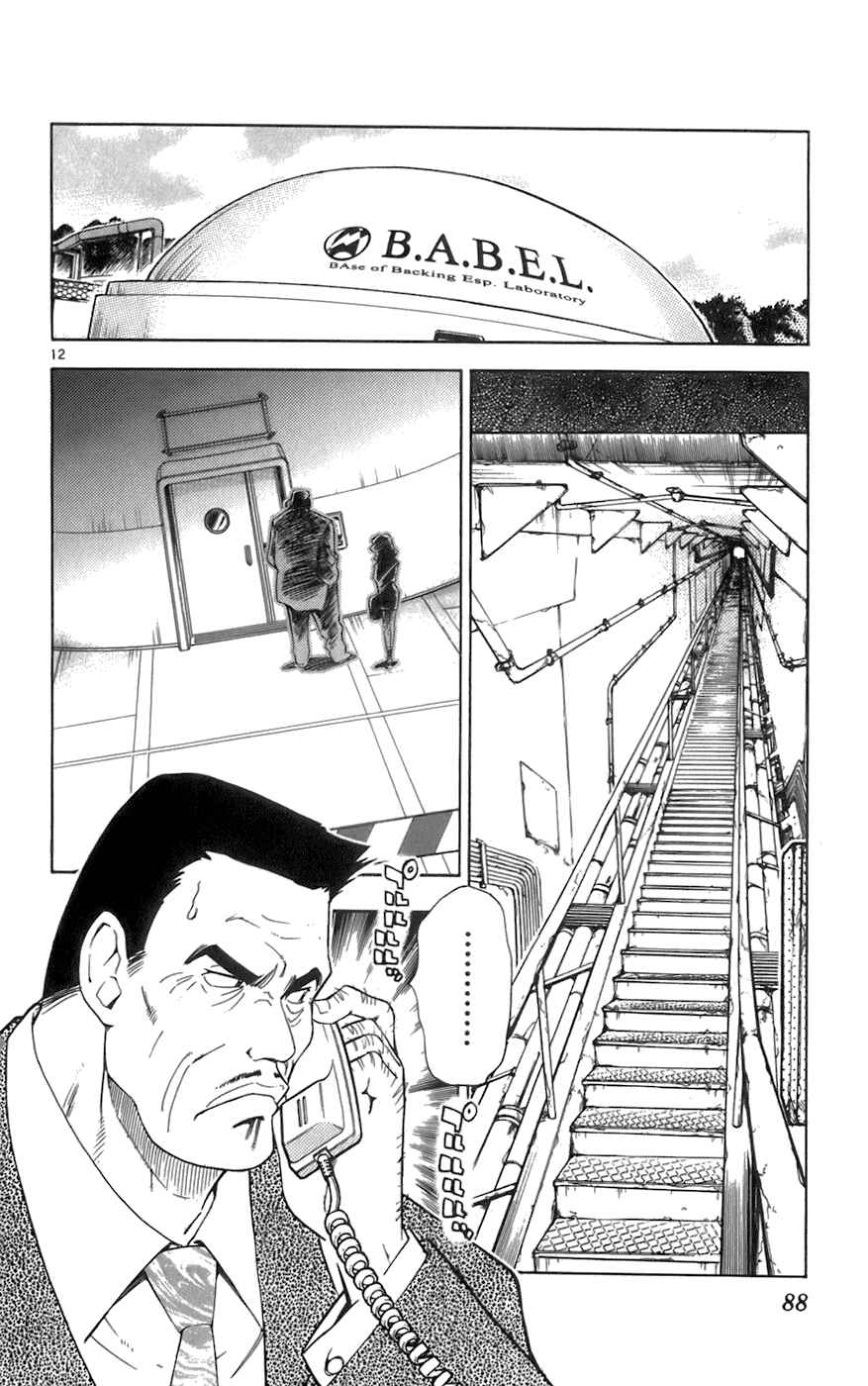 Chapter 43 - Page 12