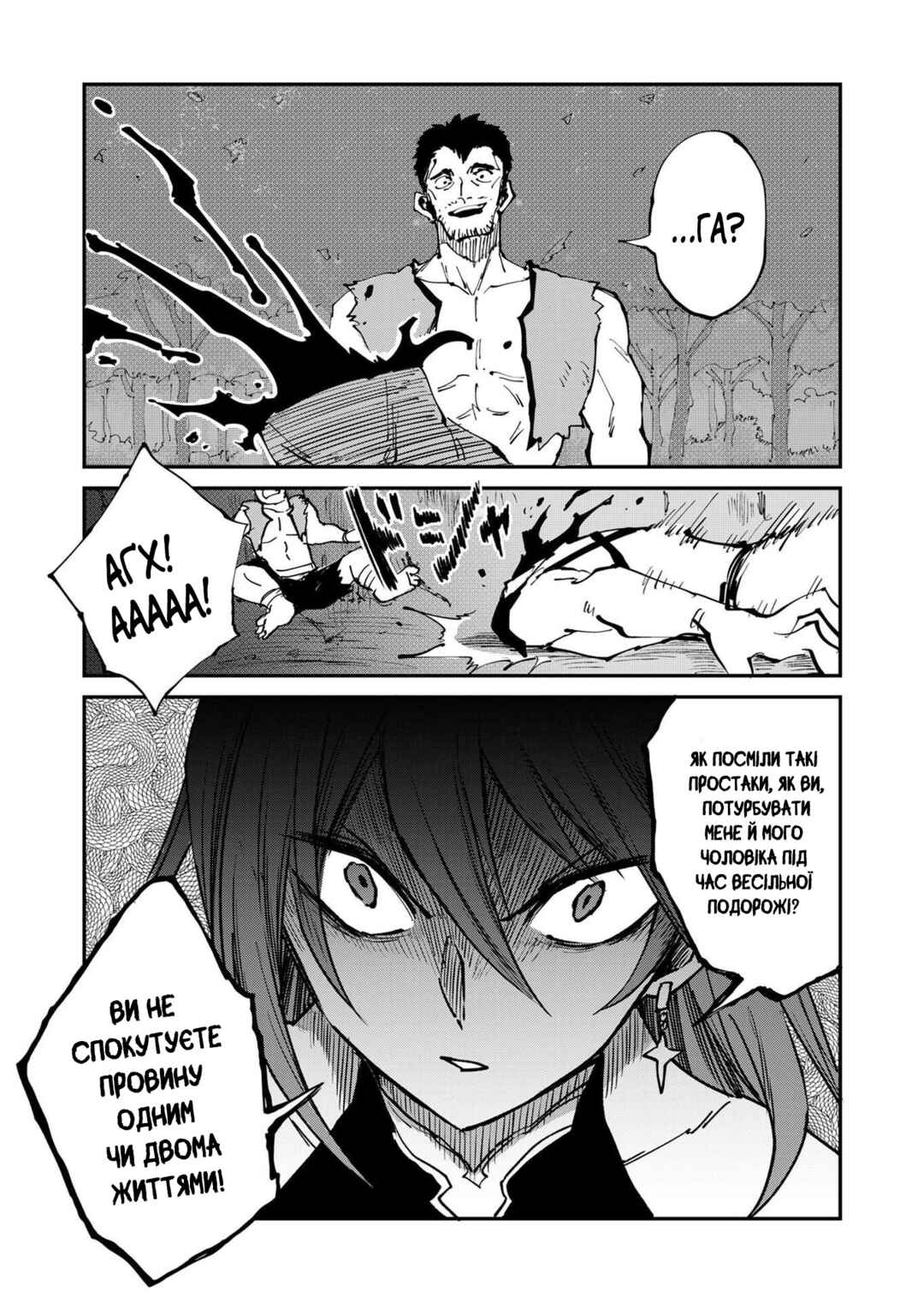 Chapter 4 - Page 13