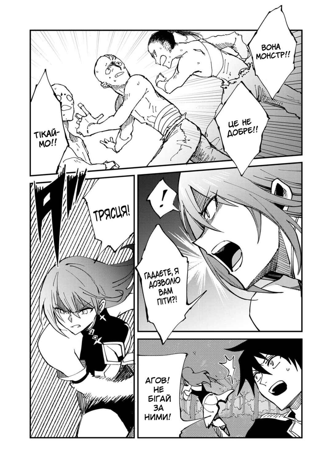 Chapter 4 - Page 14