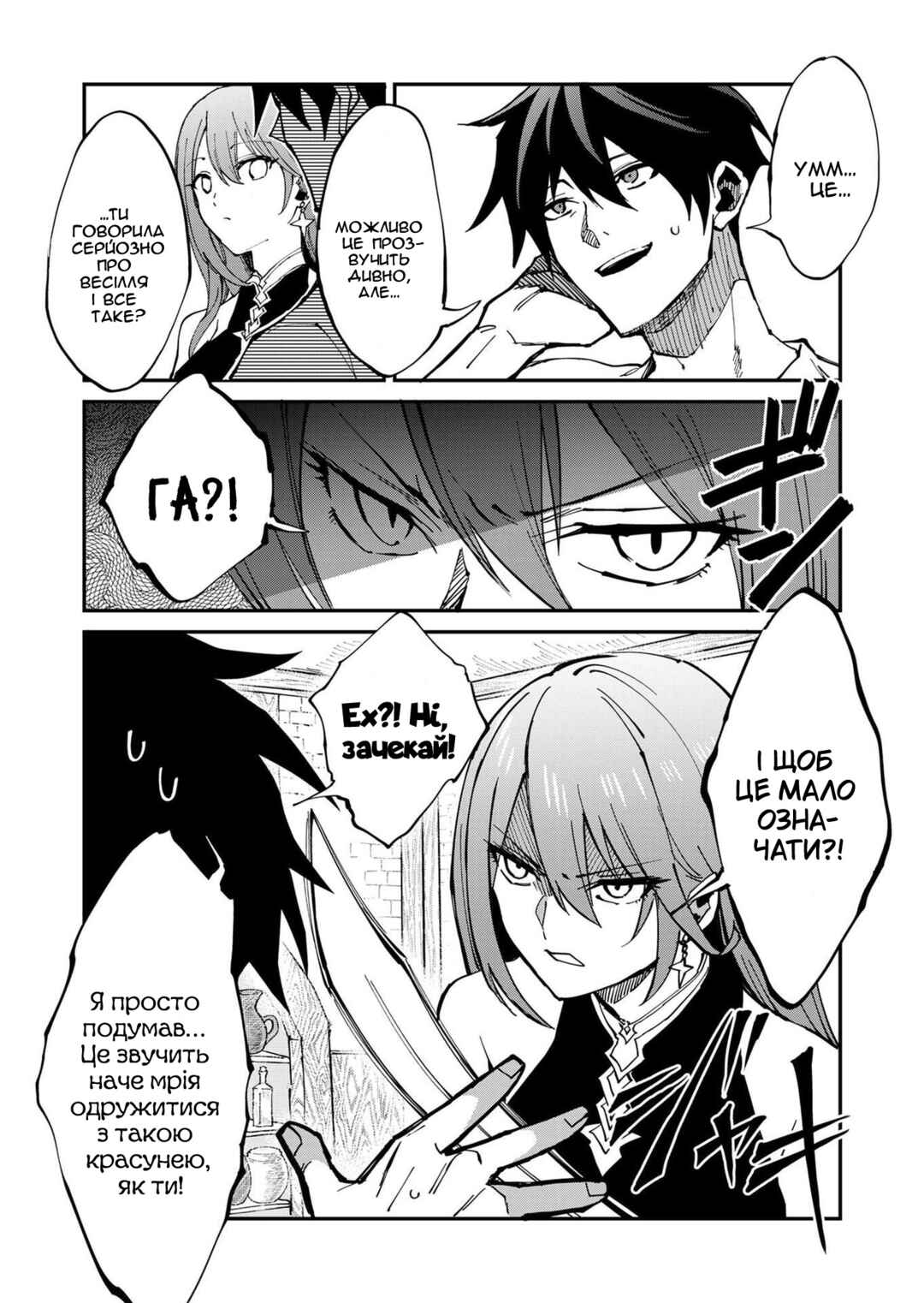Chapter 4 - Page 2