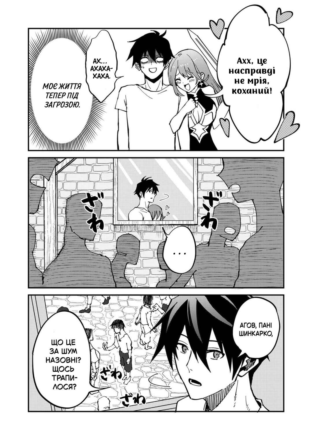 Chapter 4 - Page 3