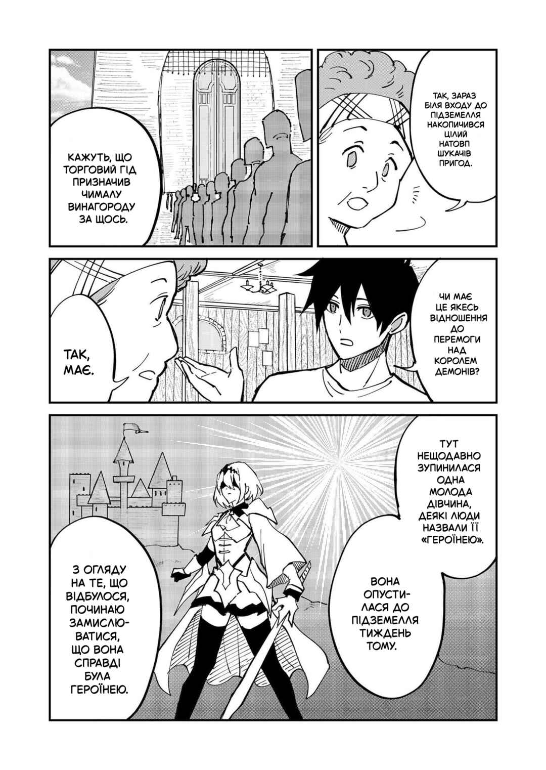 Chapter 4 - Page 4