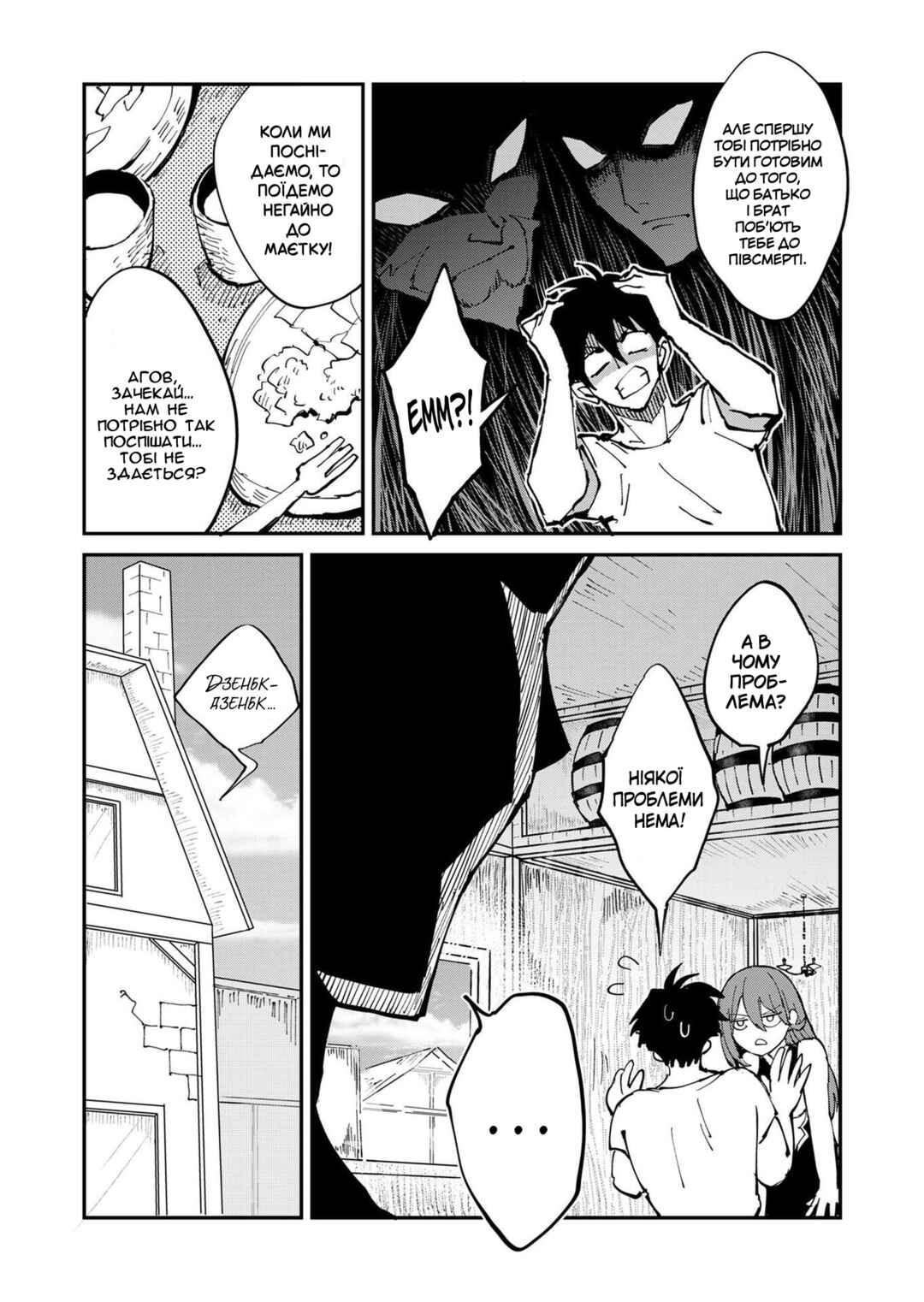 Chapter 4 - Page 7