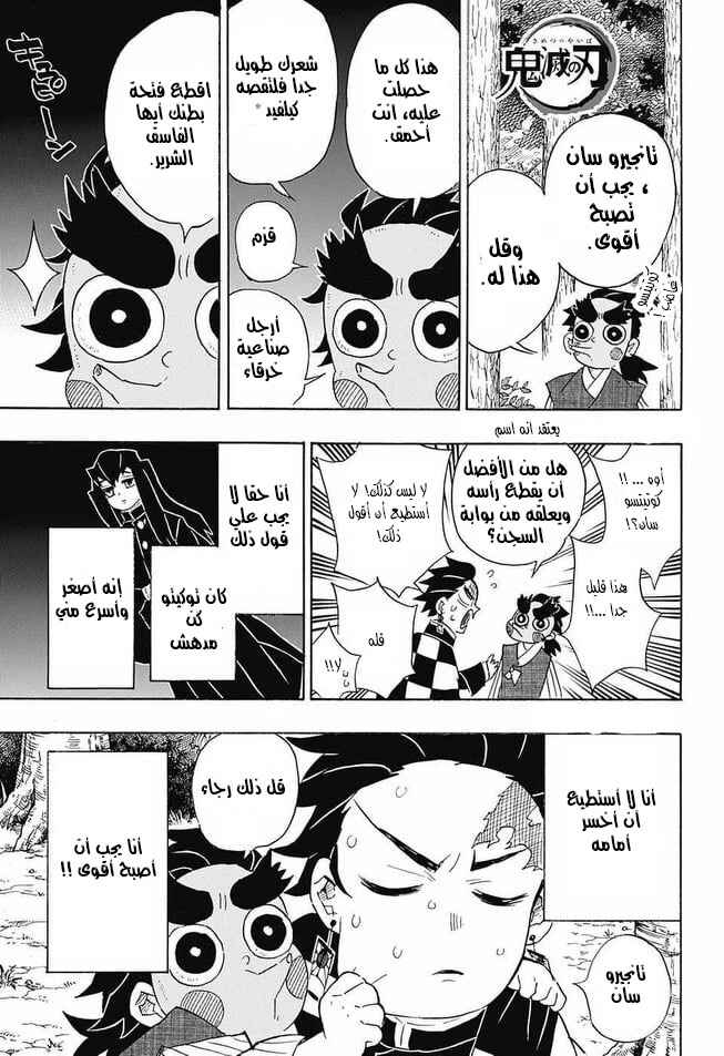 Chapter 104 - Page 1